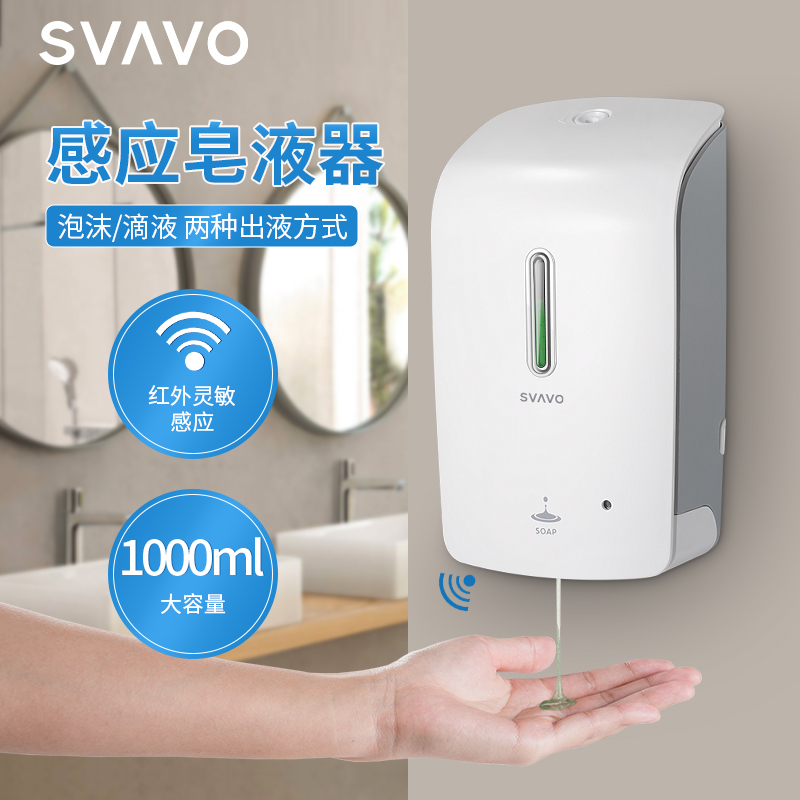 瑞沃感应泡沫皂液器：智能消毒新风尚，告别手动烦恼！