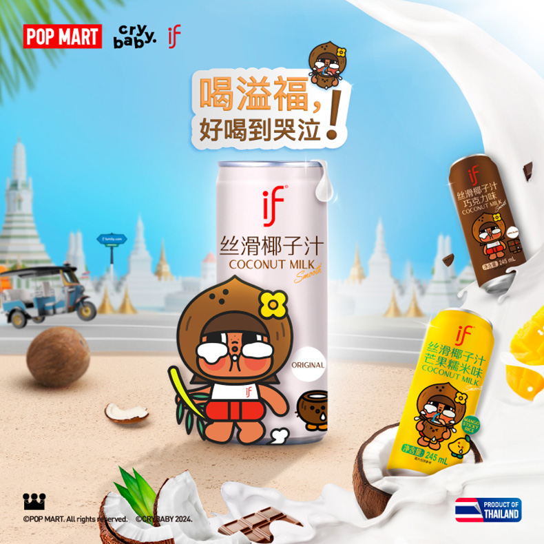 鲜椰汁：宝藏饮品推荐，健康养生新选择！