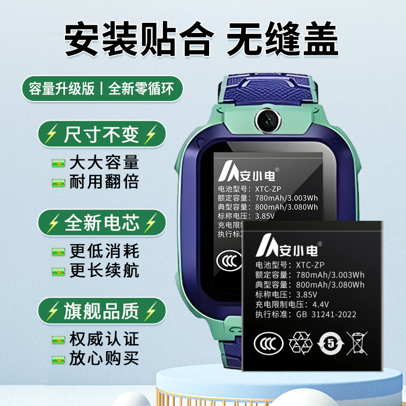 儿童电话手表拆机教程：宝藏拆解指南，建议收藏！