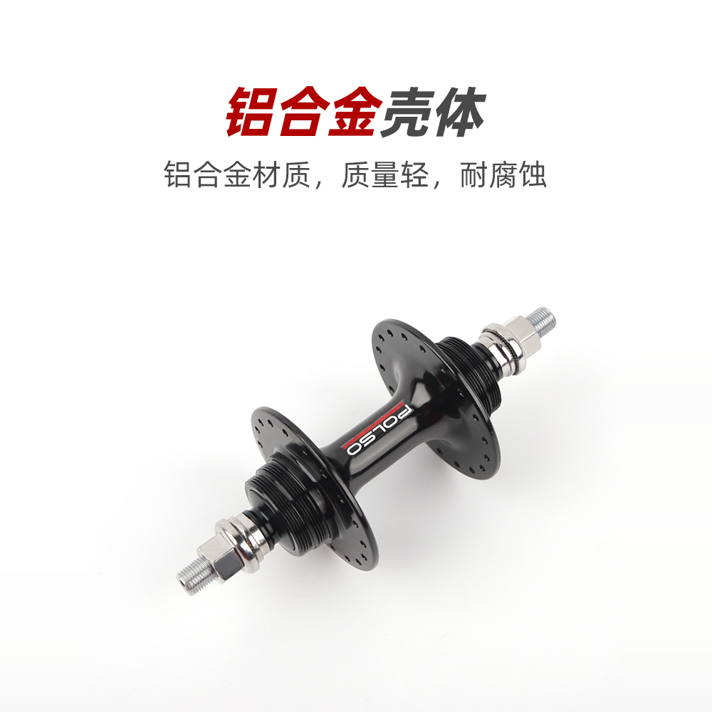 死飞/场地车简约CNC铝合金壳体4培林20/24孔AL7075轴心花鼓POLSO：骑行者的艺术品！