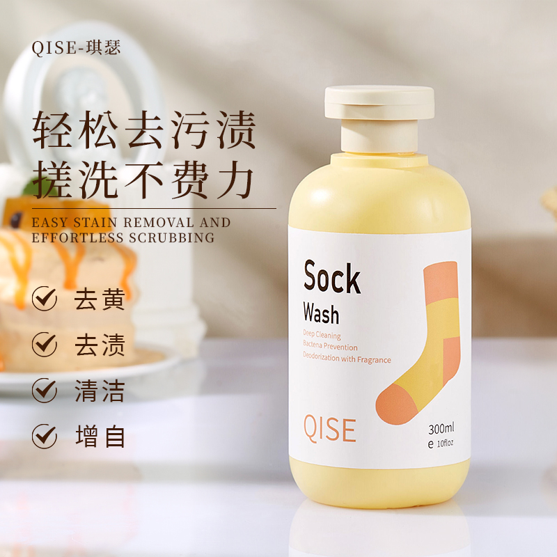 QISE琪瑟清洗剂：袜子清洁神器，告别污渍、细菌、异味，清新如初！