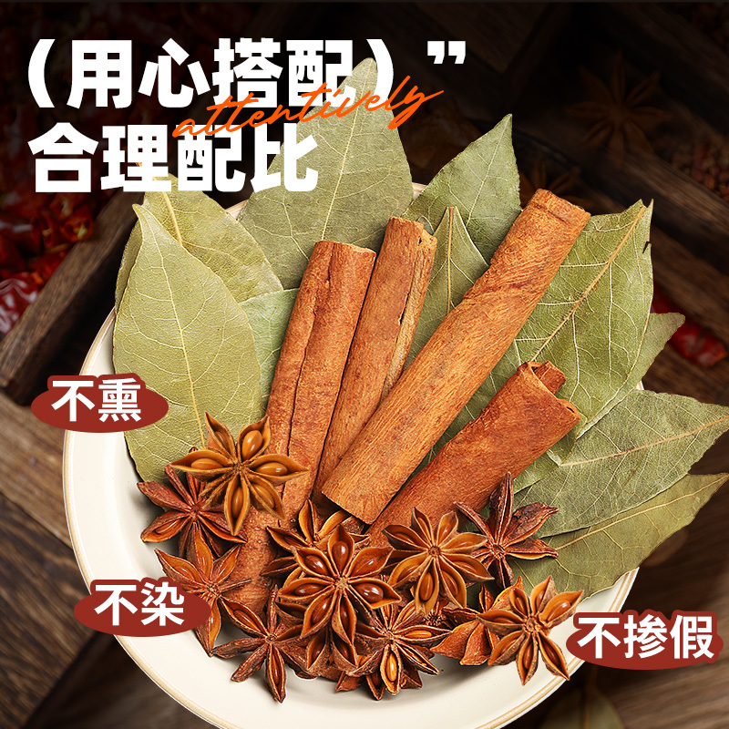 八角桂皮香叶草果小茴香陈皮调味料组合：厨房里的魔法盒子✨