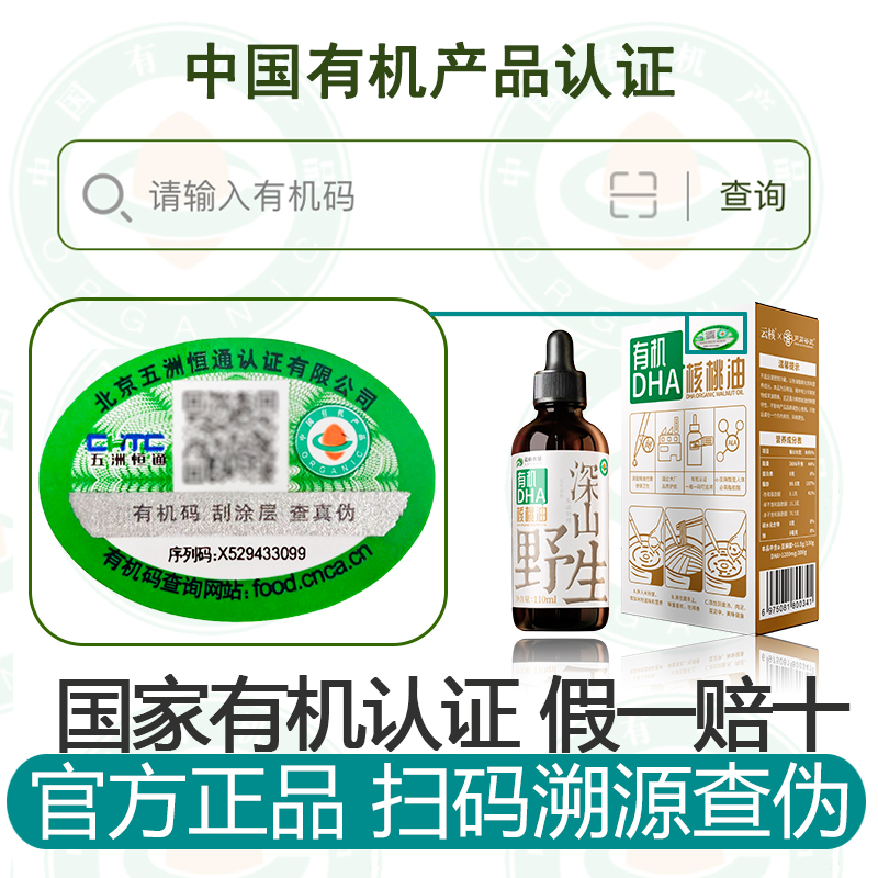 一级有机初榨纯山核桃油250ml：天然美味的秘密武器，宝宝也能安心享用！