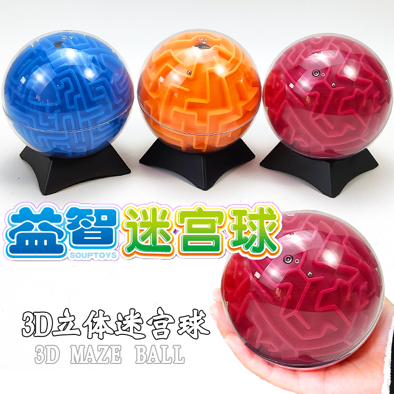 3D立体魔方迷宫走滚珠：激发孩子智力的创意玩具，6岁+益智闯关新体验！