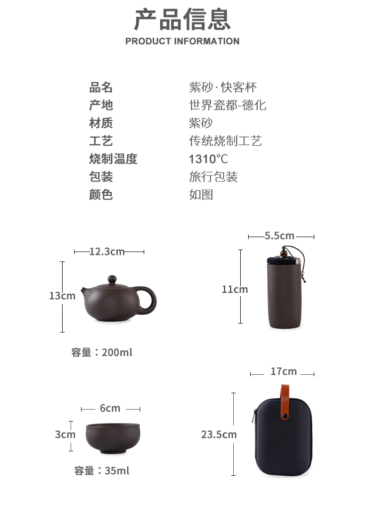 紫砂旅行茶具套装：便携泡茶神器，定制专属茶旅体验！