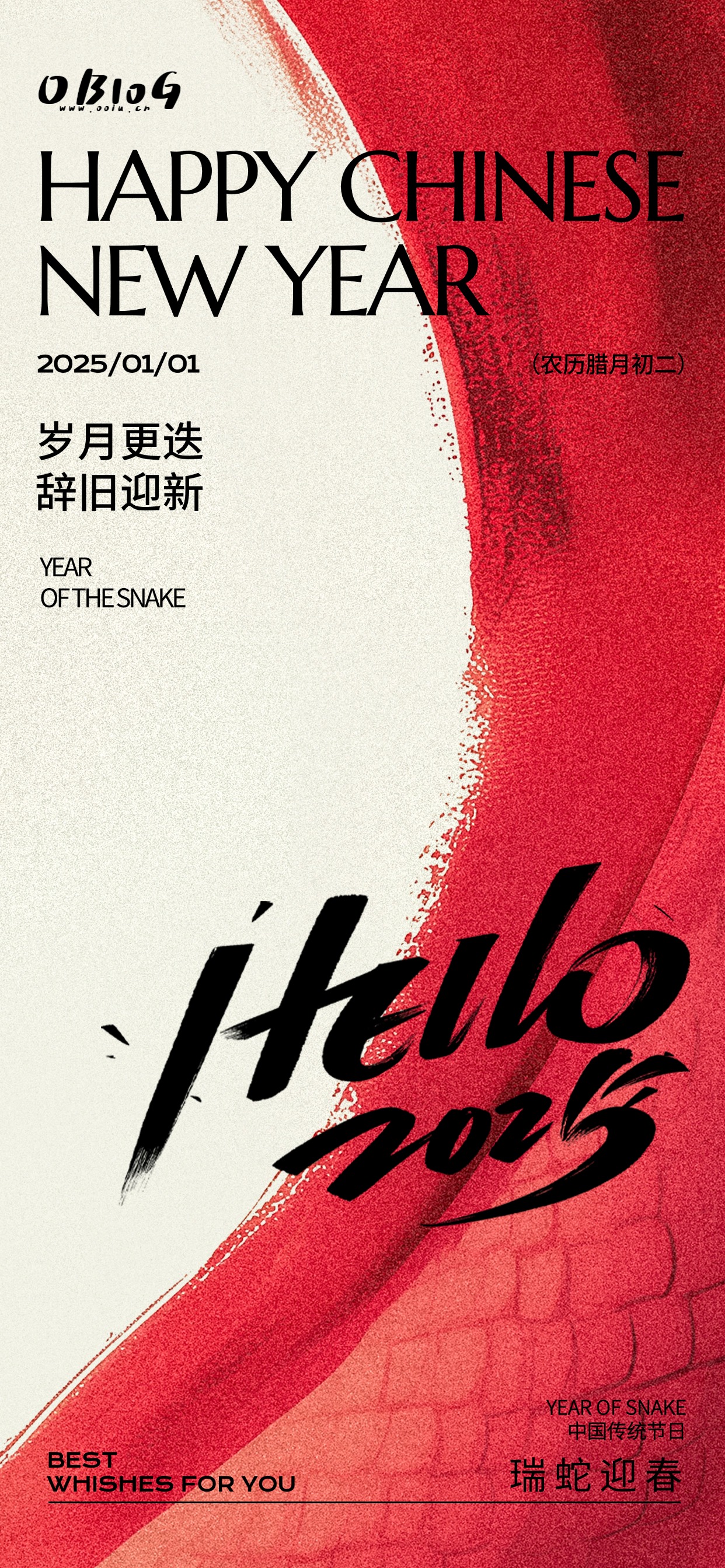 图片[1] | 2025！新年快乐 | OBloG