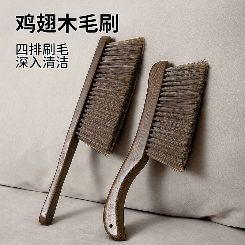 鸡翅木扫床刷：卧室清洁神器，告别尘螨烦恼！