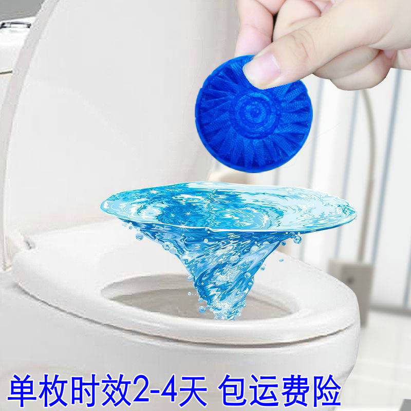 【40个装】包邮清香型蓝泡泡洁厕宝灵：厕所清洁神器，告别异味烦恼！