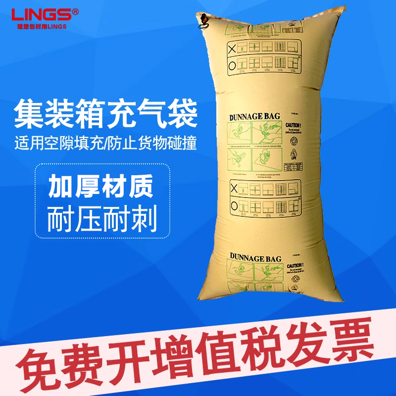 集装箱充气袋加固装柜：保护货物的秘密武器，防震加厚包装袋大揭秘！