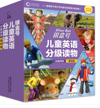 【微瑕品】银盒号儿童英语分级读物：开启孩子的英语阅读之旅