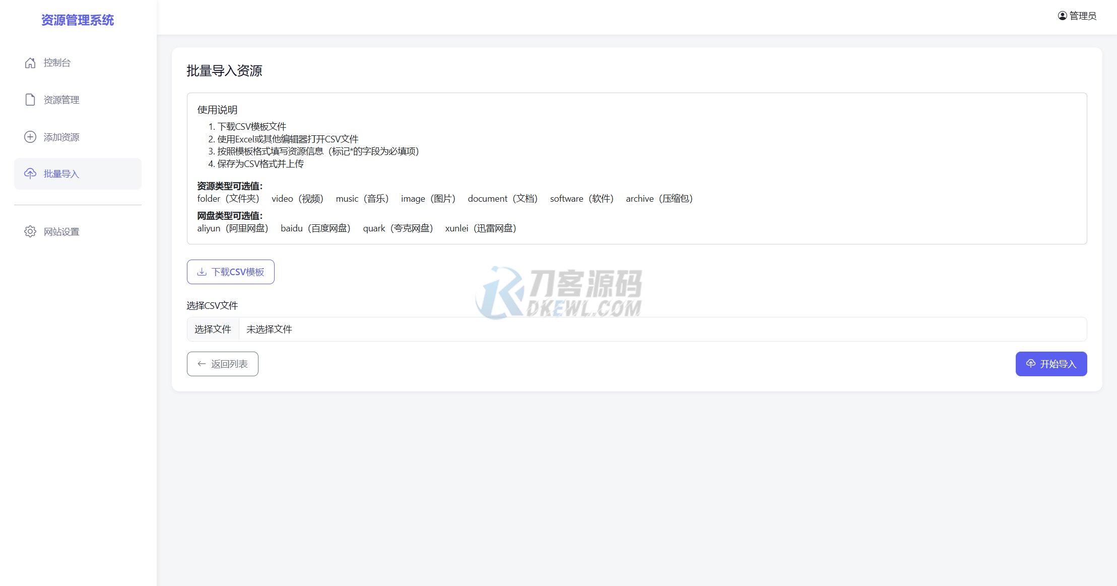 全新轻量化PHP网盘搜索引擎系统源码