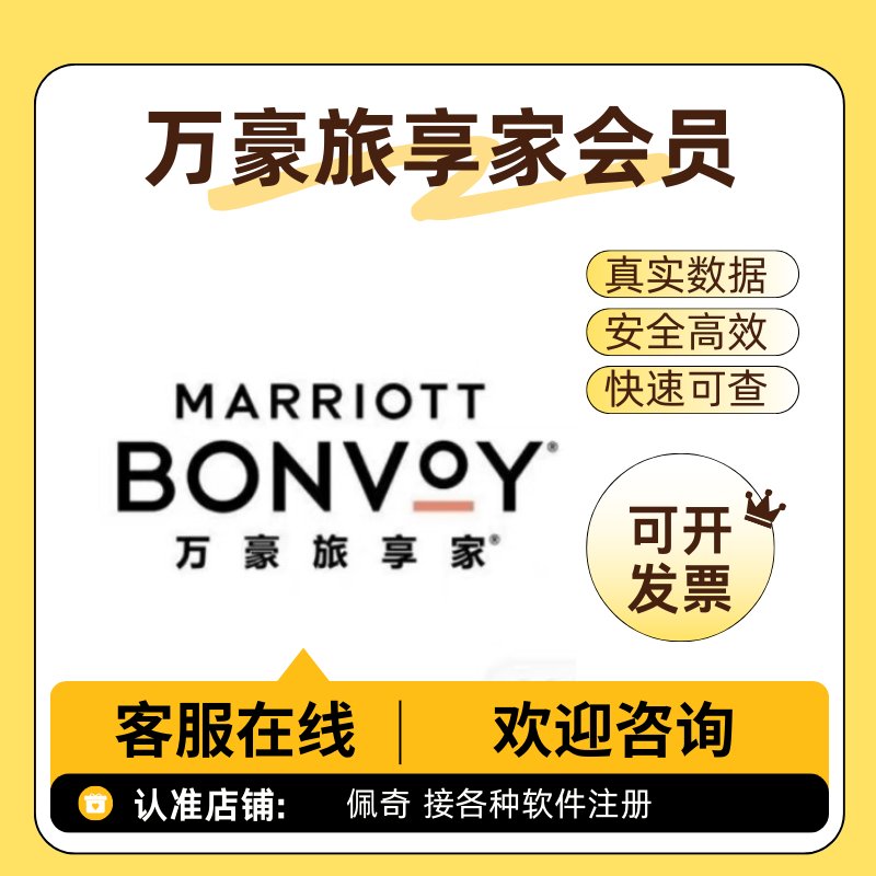 万豪酒店会员卡等级分类有哪些？如何快速升级？
