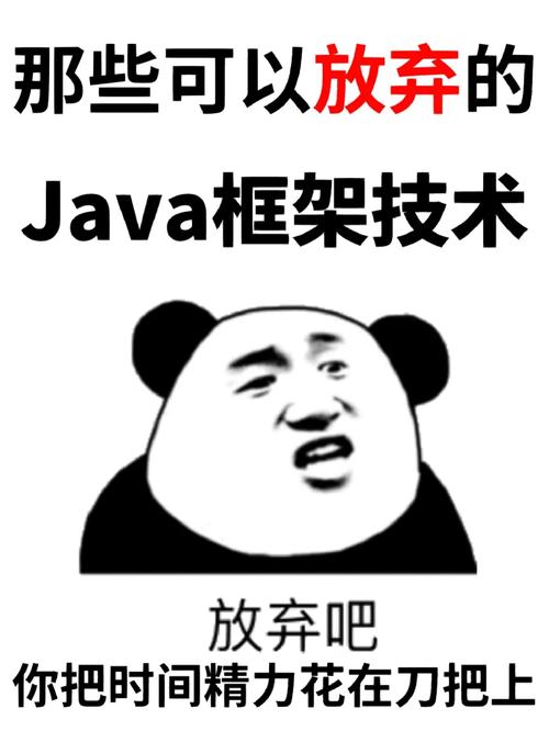 你什么时候对 Java 感到绝望？