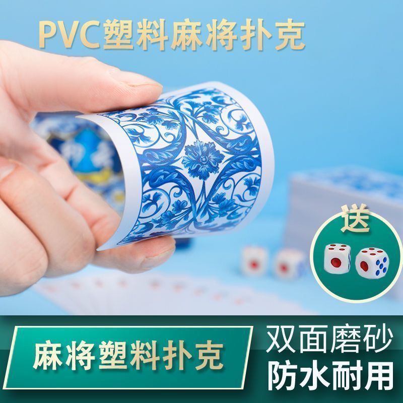 送骰子麻将纸牌麻将牌家用旅行简装麻将扑克牌防水加厚扑克牌KK：游戏必备神器，轻松玩转家庭娱乐！