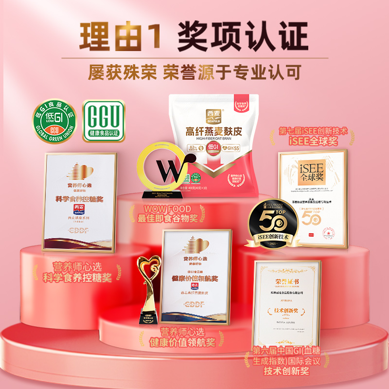 【直播特惠】西麦燕麦麸皮450g*2罐：高蛋白无蔗糖代餐，懒人也能轻松瘦身！