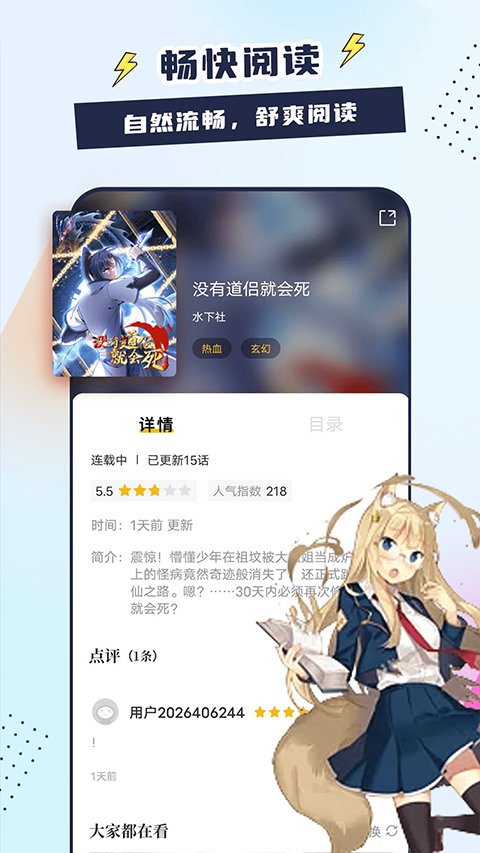 比熊漫画app最新版1.32