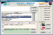 网吧留言本3.1