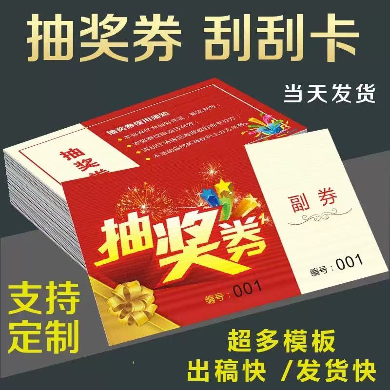 探秘上海体育馆门票：第8届全运会入场券背后的故事