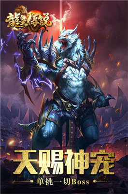 龙皇传说单职业官网版