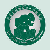 西双版纳图书馆1