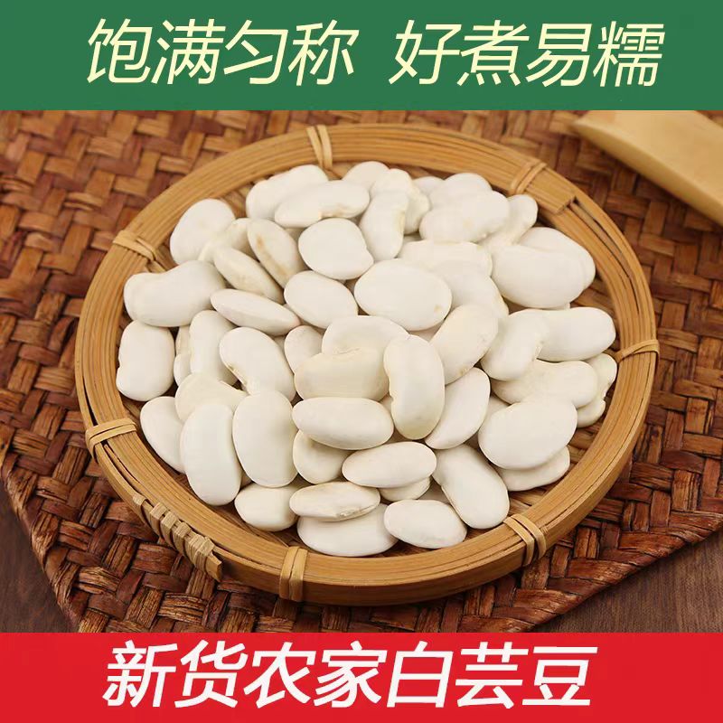大白芸豆：农家新鲜五谷杂粮，健康美味的超级食物！