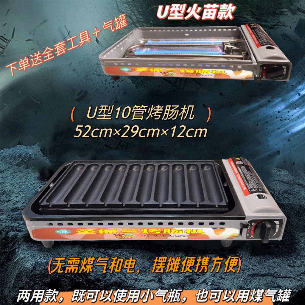 商用蚝蛋烧机器：摆摊神器，网红小吃新宠，章鱼小丸子机大揭秘！