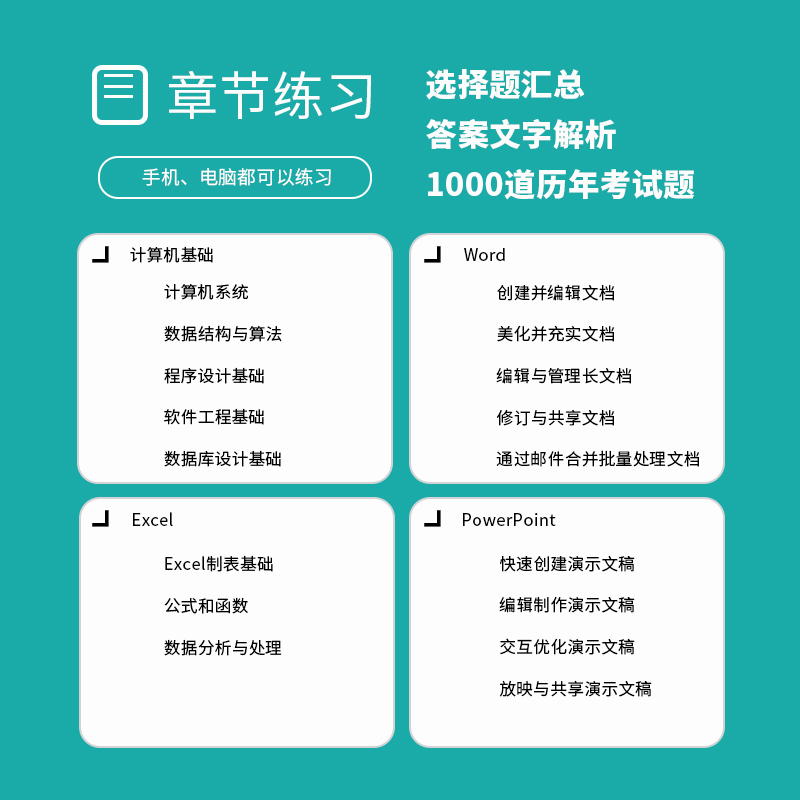 计算机等级考试分为几级？小白必看，绝绝子的全面解析！