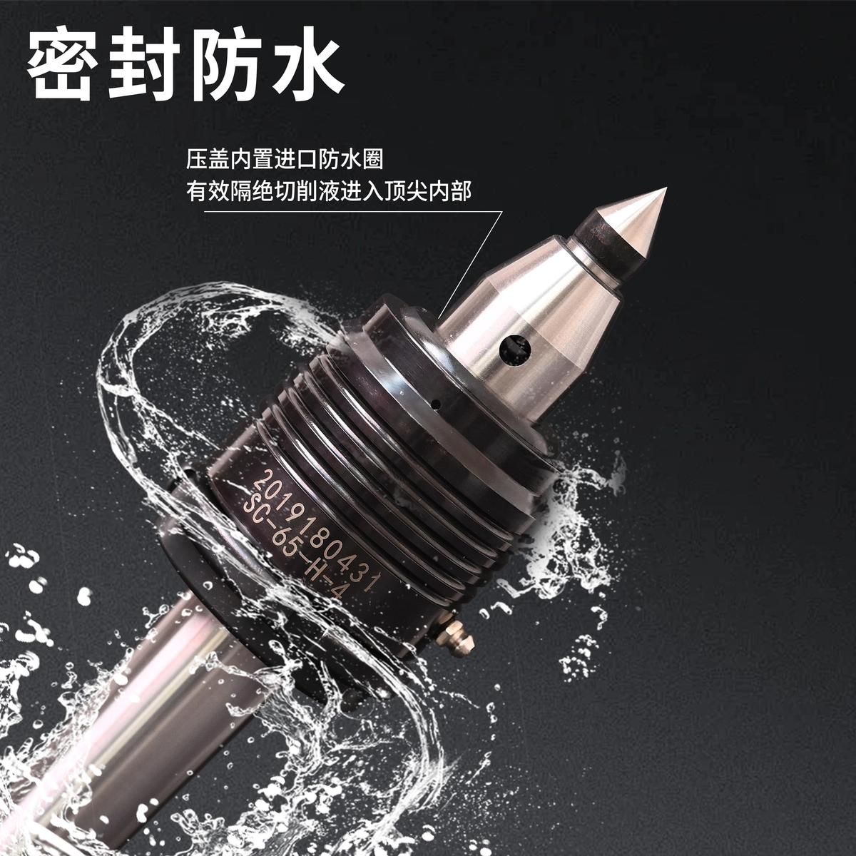 插入式回转顶尖数控车床的秘密武器：SC61/SC65高精防水活顶尖，解锁精密加工新境界！