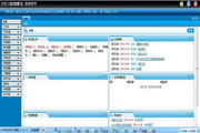 观辰软件CRM营销版  免费版2.5