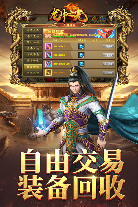 龙神之光手游自动打怪