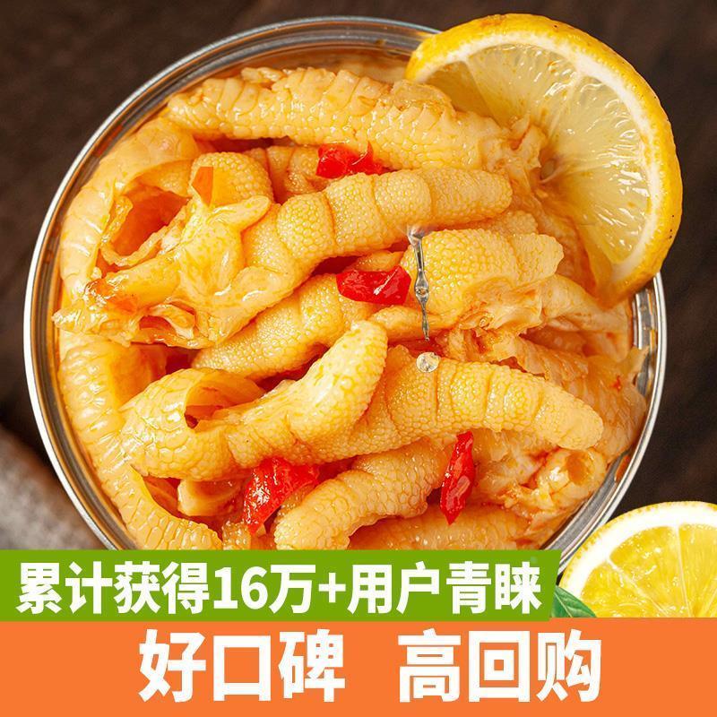 无骨鸡爪柠檬酸辣藤椒不辣脱去骨侠凤爪：舌尖上的美味革命，5斤装商用批发，让你轻松开店！