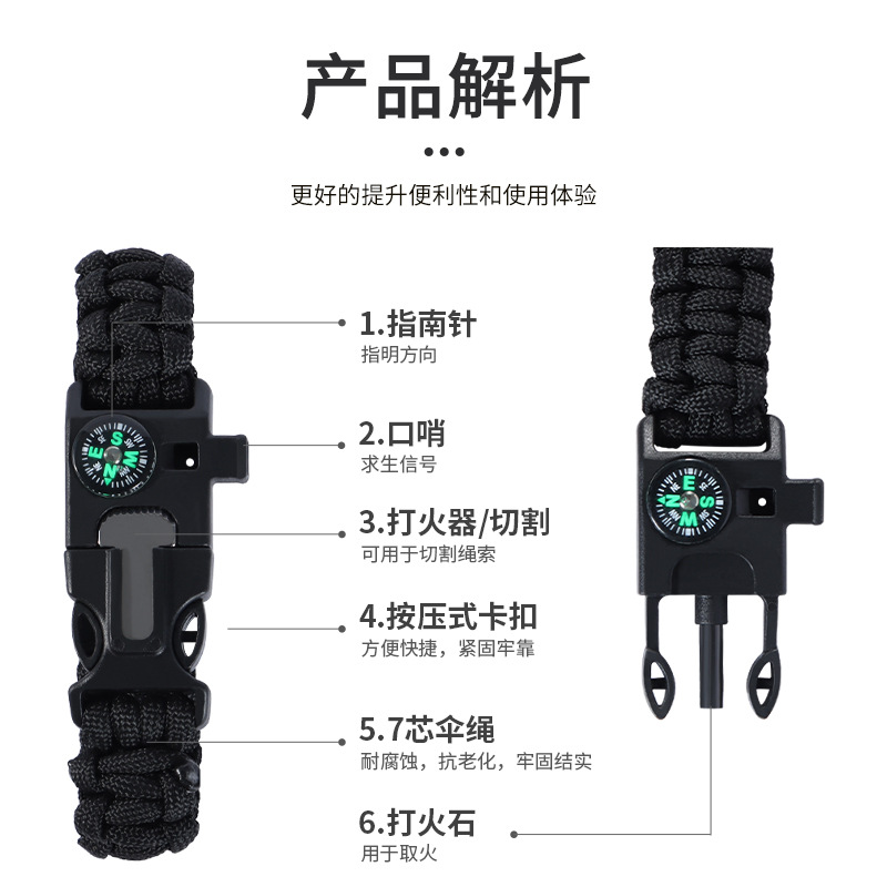 户外探险必备神器！打火石手绳，求生技能up up！