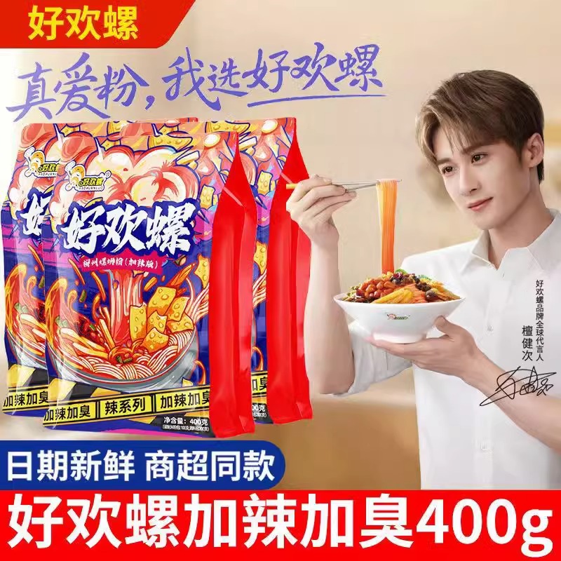 正宗好欢螺加臭加辣螺蛳粉：如何在酸辣风暴中找到你的味蕾新大陆？