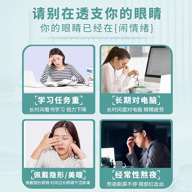 博士叶黄素厂家原装眼部干涩新品护眼喷雾爆款护理2025，清洁洗眼新体验！