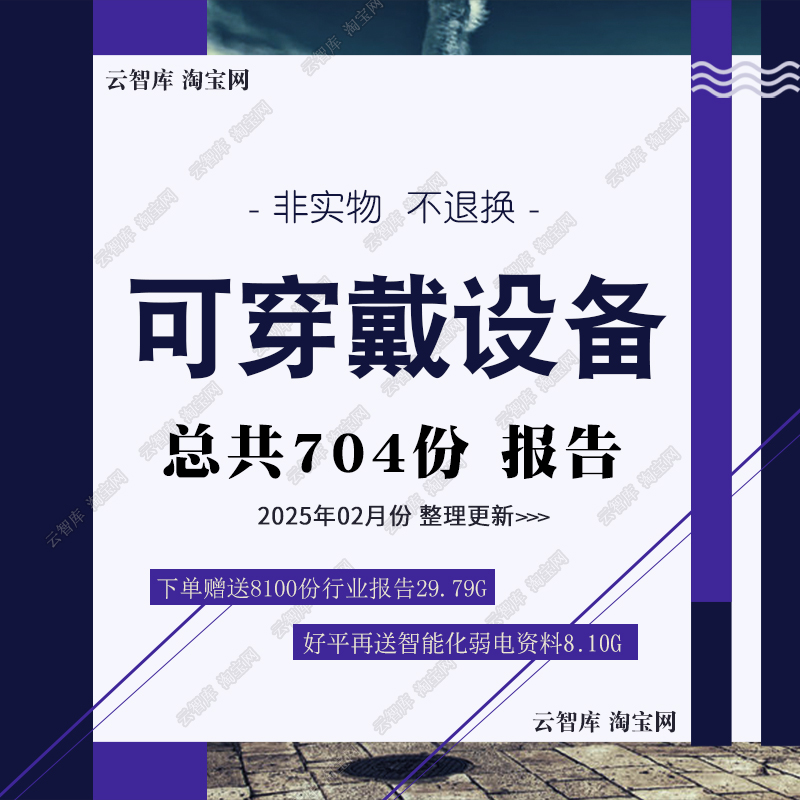 智能穿戴设备排名榜：2024年最火的5款，你用对了吗？