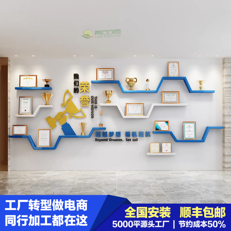 荣誉墙展示架：企业荣耀的完美呈现，让奖状证书不再沉默！
