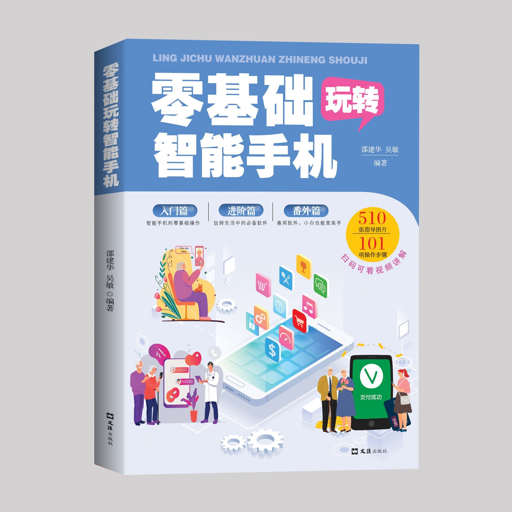 企业微信小白指南！零基础也能玩转职场神器！