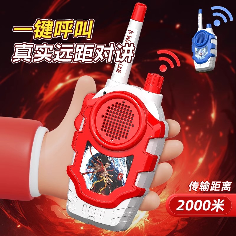 新款哪吒对讲器机宝宝小型对话机男孩益智户外儿童玩具亲子传呼机：解锁亲子互动新方式！