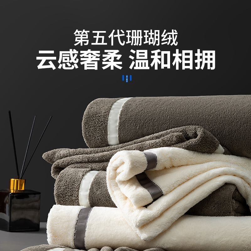 珊瑚绒浴巾毛巾两件套：速干吸水，柔软亲肤，赠品多多，拒绝单调浴室！✨