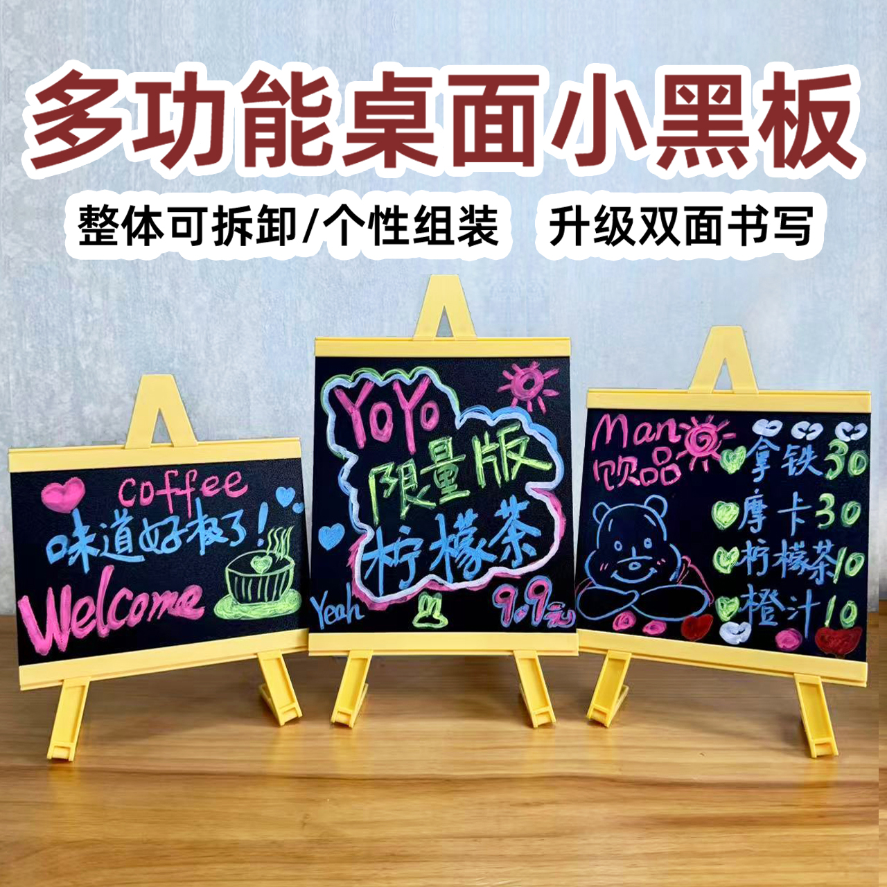 创意支架式小黑板：店铺广告新宠，让营销更吸睛！