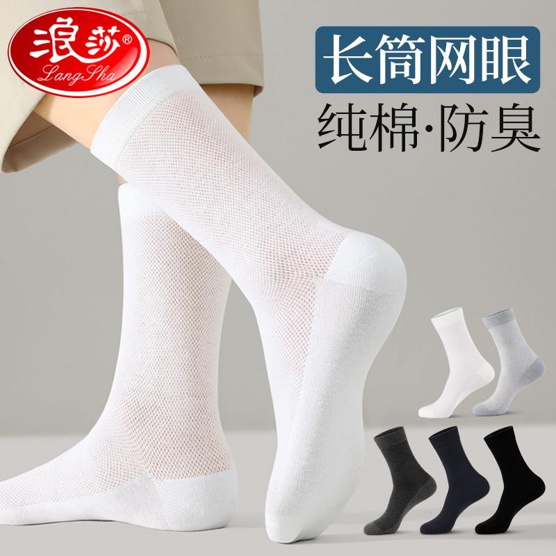 浪莎男袜为什么价格差异这么大？
