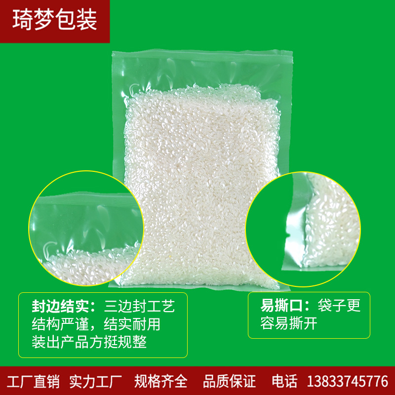 尼龙真空包装18*25 16丝肉类熟食品保鲜透明塑料袋：定制批发，让美食保鲜更进一步！