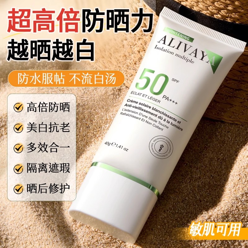 素颜霜防晒霜哪个先用？化妆新手必看的护肤顺序指南！
