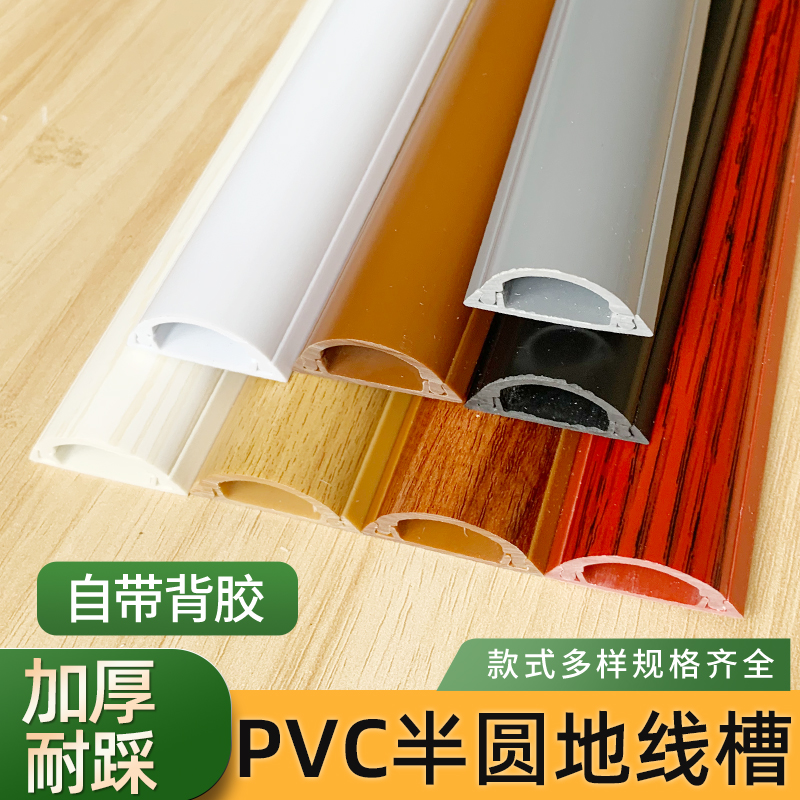 软走线槽PVC防踩地线槽：电线管理大师，家居装修新宠！
