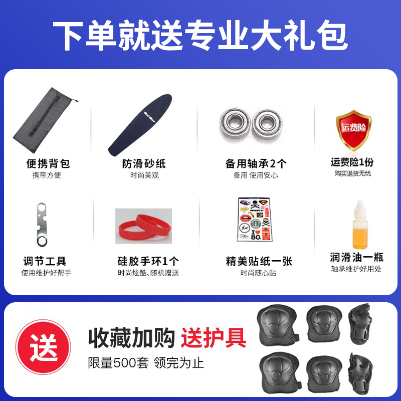 小鱼板桥架，四轮香蕉板桥架滑板配件，解锁滑板新姿势！‍♂️