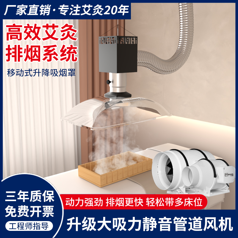 艾灸排烟系统大揭秘：养生馆必备神器，中医院排烟设备新升级！