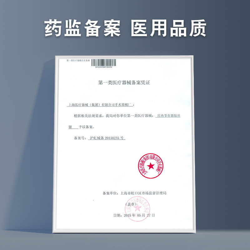 上海金钟医用取环钳：妇科手术中的精密艺术，如何正确使用与维护？