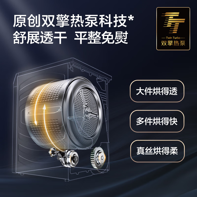 海尔HGY100-F376U1烘干机：告别潮湿烦恼，拥抱健康生活！