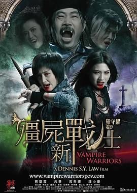 僵尸新战士 