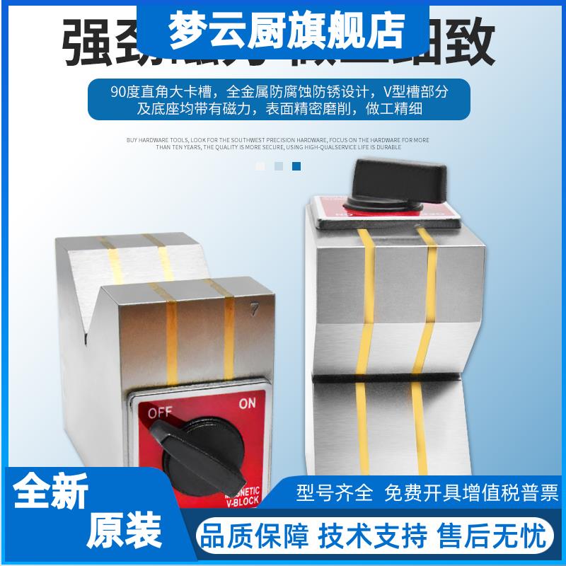 山测V型架真的绝了！高精度划线神器，工装夹具界的天花板